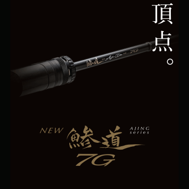 Major Craft AJI-DO 7G AD7-652L+-S 6’5 (196cm) 2pcs. 0,6-4g Ex. Fast (Solid tip)